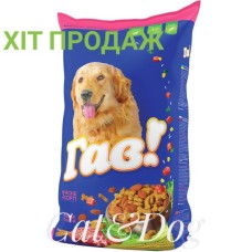 Гав 