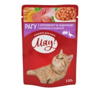 Мяу